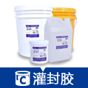 灌封胶