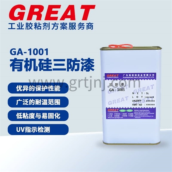 三防漆选型终极指南：丙烯酸AR、聚氨酯UR、有机硅SR、UV三防漆对比与抉择  铬锐特实业