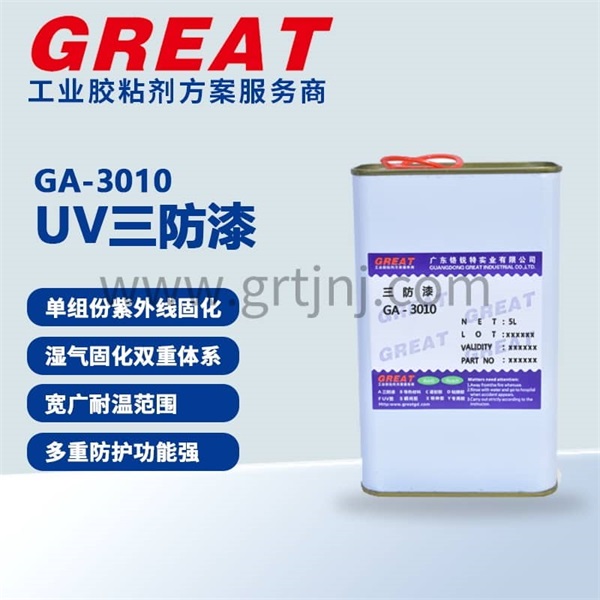 PCB三防漆涂覆工艺详解：喷涂、浸涂、选择性涂覆技术对比与操作要点 铬锐特实业