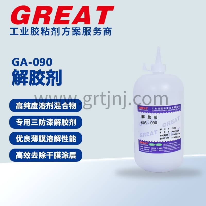 三防漆返修全攻略：3分钟安全去除+原厂级修复  铬锐特实业 三防漆厂家导热材料灌封胶UV胶导热凝胶-广东铬锐特实业【官网】